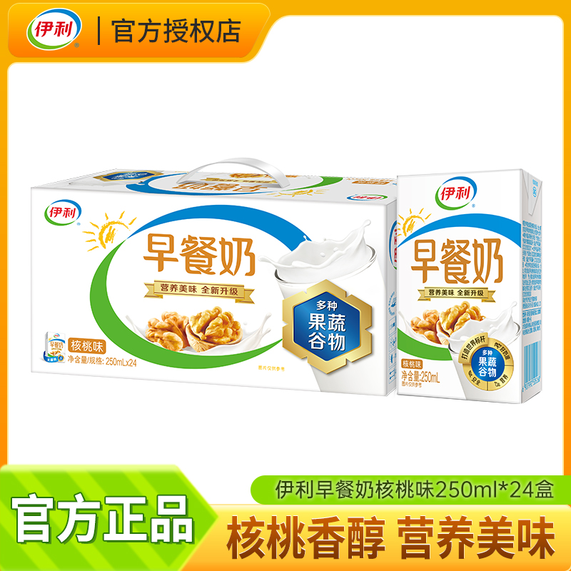 伊利早餐奶麦香味果蔬谷物营养奶