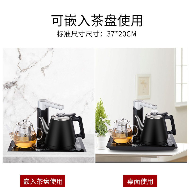 妙胜智能全自动上水电热水壶茶炉台嵌两用一体机煮茶泡茶烧水壶