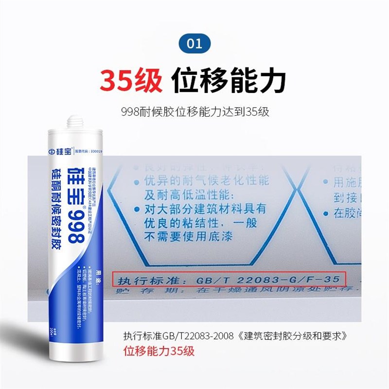 硅宝998门窗户外硅酮耐候结构密封胶幕墙阳光房防水玻璃胶硬整箱