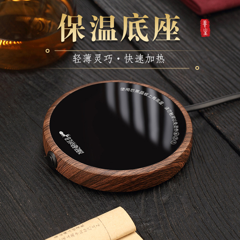 时尚蚂蚁新品胡桃木纹保温座恒温自动加热杯垫防水保暖