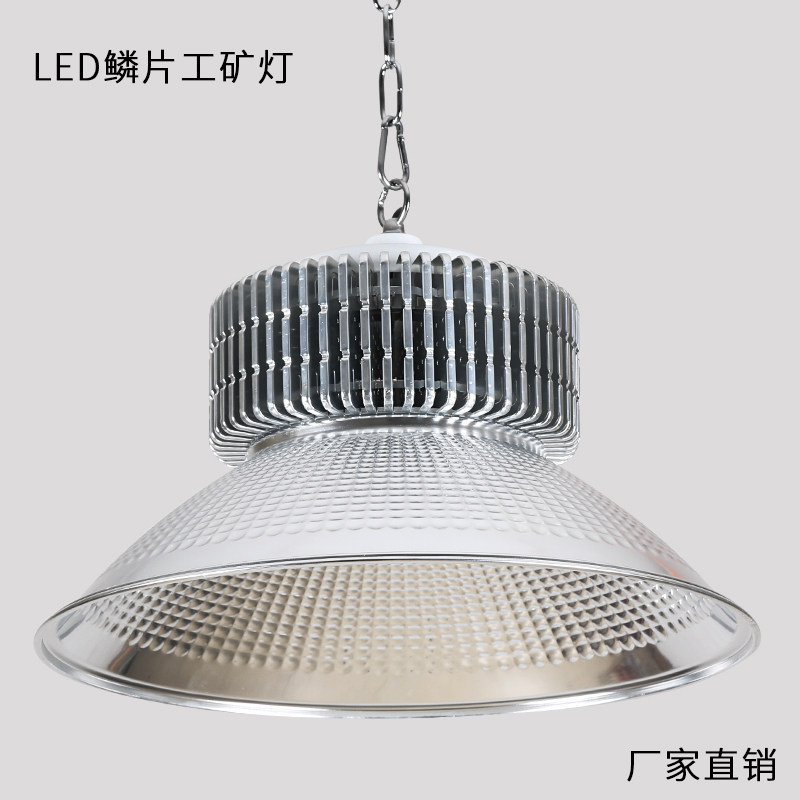 超亮鳍片LED工矿灯厂房灯工厂车间仓库天棚工业吊灯照明灯罩200W,家装灯饰光源,工矿灯具,淘宝优惠券,粉丝福利购,淘宝优惠卷