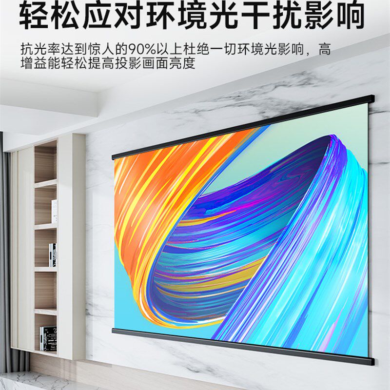 投影幕布免打孔菲涅尔抗光幕布家用4K高清投影布壁挂白天简易幕布