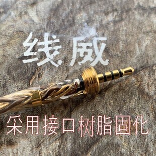 改平衡耳机线修理更换插头插针耳机线升级线3.5 4.4 2.5m插头维修