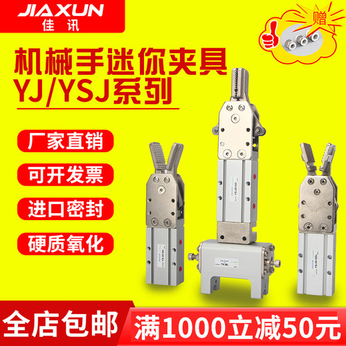 注塑机械手水口夹具配件2015D1615L气动夹子小型手指气缸爪子