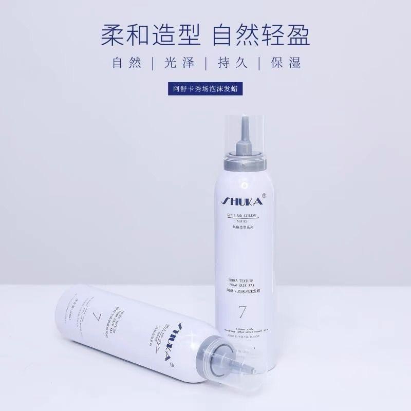 阿舒卡秀场质感泡沫发蜡蓬松卷发保湿摩丝定型发胶女士发胶软造型