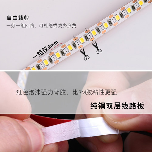一灯一剪低压灯带LED自粘贴片家用装饰橱柜酒柜照明线条灯12V/24V