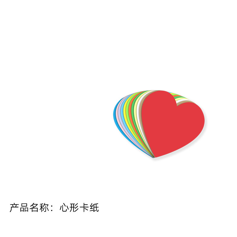 爱心卡纸心形卡纸爱心纸彩色手工硬爱心小卡片心型纸红色桃心包邮