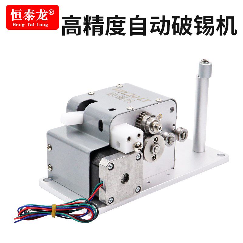 恒泰龙自动化焊锡机150W电动送锡装置高精密自动破锡机温控器配件