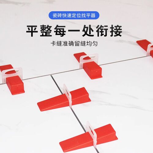 瓷砖塑料小垫片插片楔子找平定位器铺贴地砖隔片调节缝隙工调平具