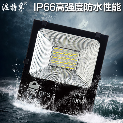 温特孚超亮led户外防水投光灯广告探照灯工程室外强光射灯泛光灯
