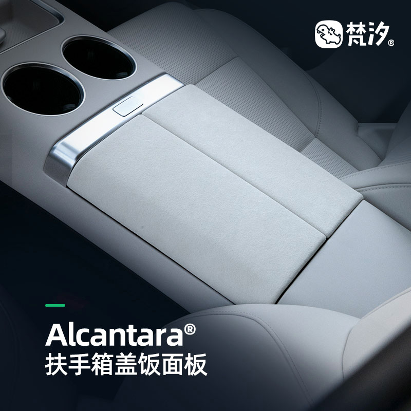 梵汐适用理想L7扶手箱盖L9装饰面板L8配件专用汽车用品神器改装件