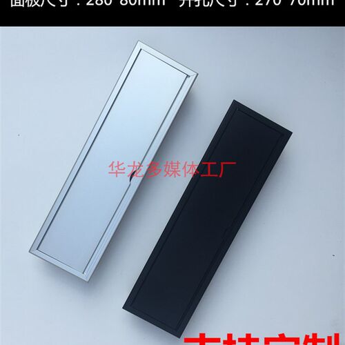 多媒体桌面插座翻盖嵌入式多功能USB网络电脑会议办公桌板接线盒