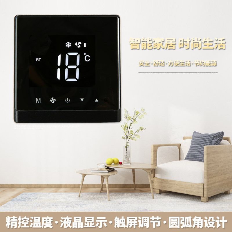 中央空调温控器 全屏触摸屏 温度控制器风机盘管三速面板风盘开关