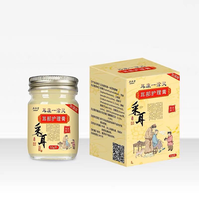 耳朵痒中耳外耳部护理膏采耳师专用工具流黄水滴耳液闷堵人用清洁