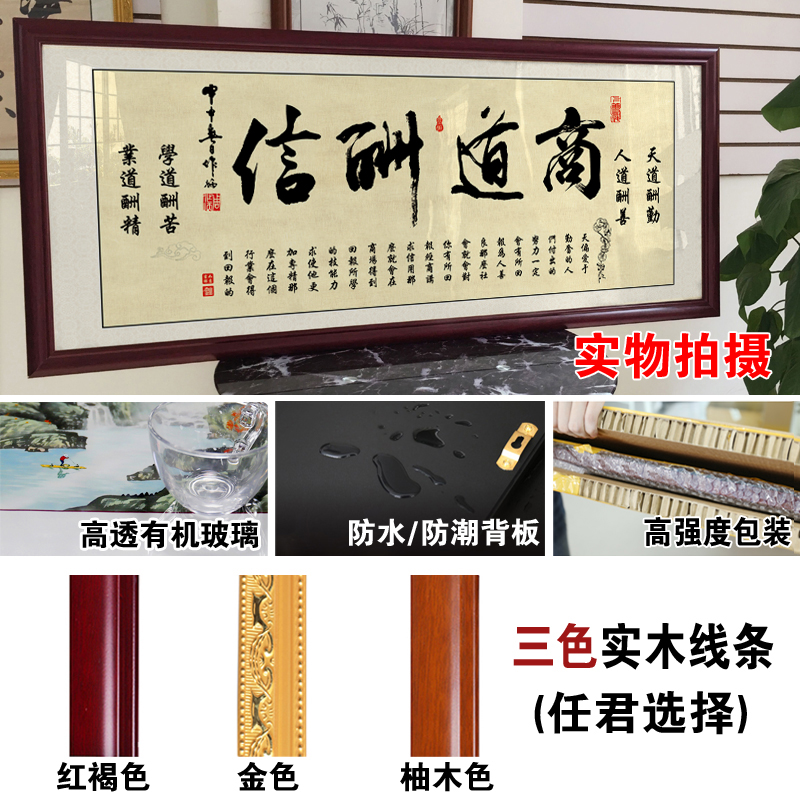商道酬信字画办公室挂画天道酬勤装饰画客厅书法框牌匾壁画茶室墙