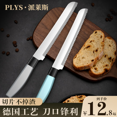 不掉渣专用切面包刀锯齿刀家用烘焙工具割刀切蛋糕切片锯刀吐司刀