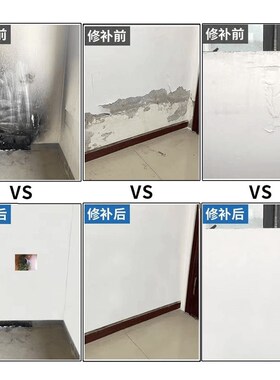 图世亮业林建材专卖店粘合墙面翻新修补掉皮开裂防水防霉补墙膏