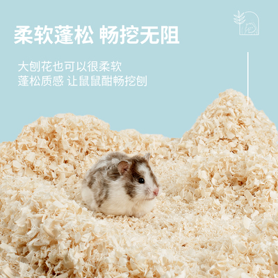 QIQIANWU七千五 杨木无尘木屑仓鼠木屑金丝熊刨花柔软蓬松垫料