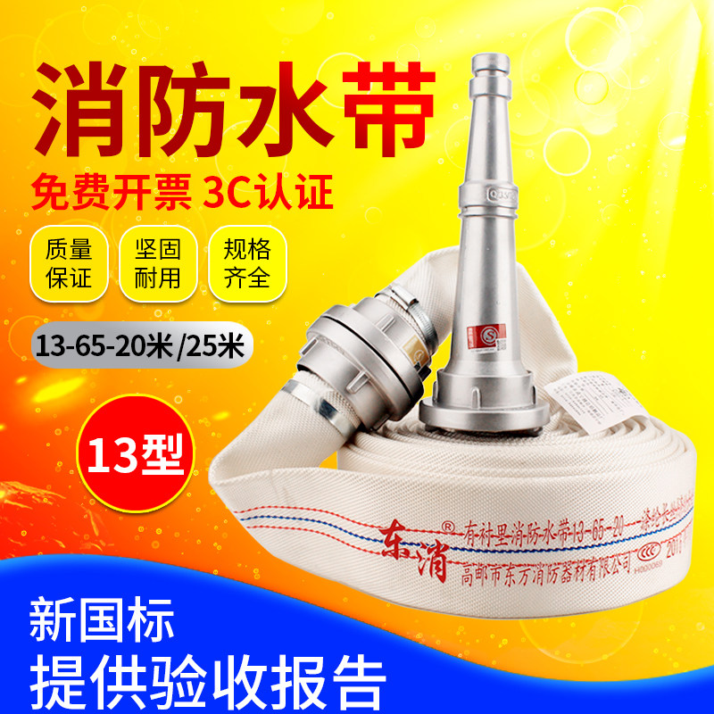 消防水带红色13-65-20-16型25米聚氨酯高压耐磨加厚2.5寸水管13型