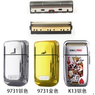 9028比尔配件增白器刀头刀网9731/9736刀头刀网电动剃须刀专业油