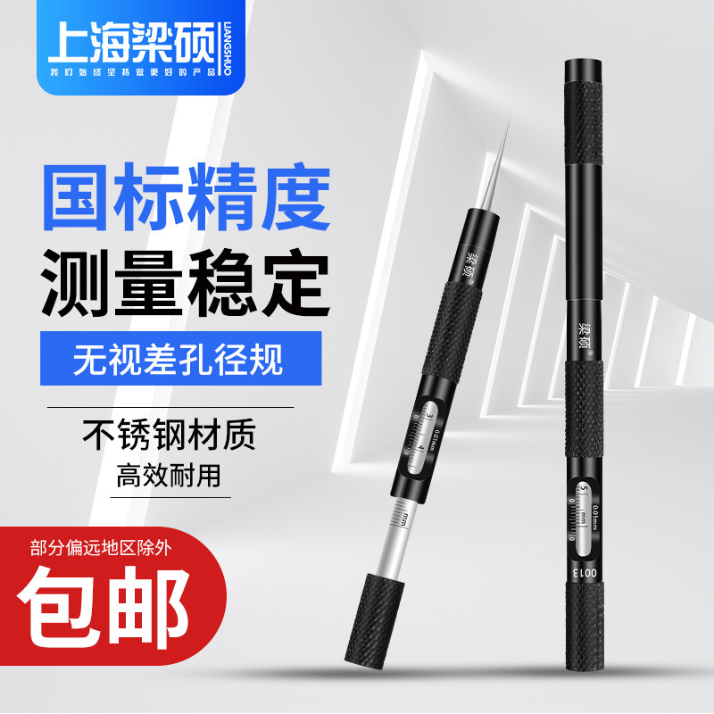 梁硕圆锥式孔径规高精度碳钢塞规楔形塞尺无视差内径规锥形测量尺