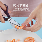 无得顶儿童宝宝婴儿辅食剪刀便携研磨器辅食工具手动陶瓷剪刀厨房