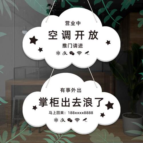 营业中休息中双面挂牌创意休息开门打烊提示牌店铺正在营中标识牌