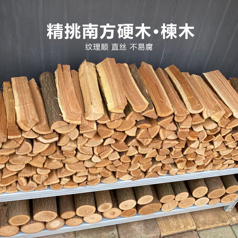 天然硬木柴火木柴露营篝火干柴壁炉烧火取暖木材原木民宿背景装饰