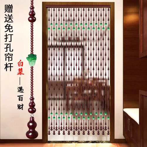 白菜珠帘桃木葫芦门帘水晶帘子卧室入户门对门卫生间隔断帘免打孔