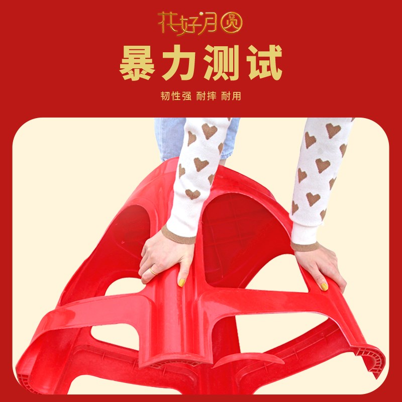 喜庆花好月圆塑料圆凳子家用客厅浴室加厚加高结实大成人可叠放凳