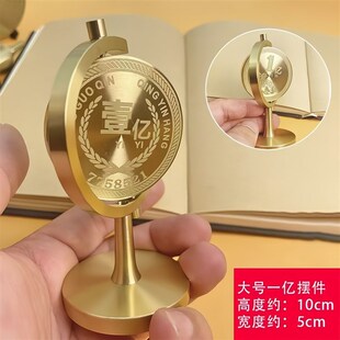 一个亿黄铜桌面摆件工艺品时来运转办公室车载解压旋转硬币装饰品
