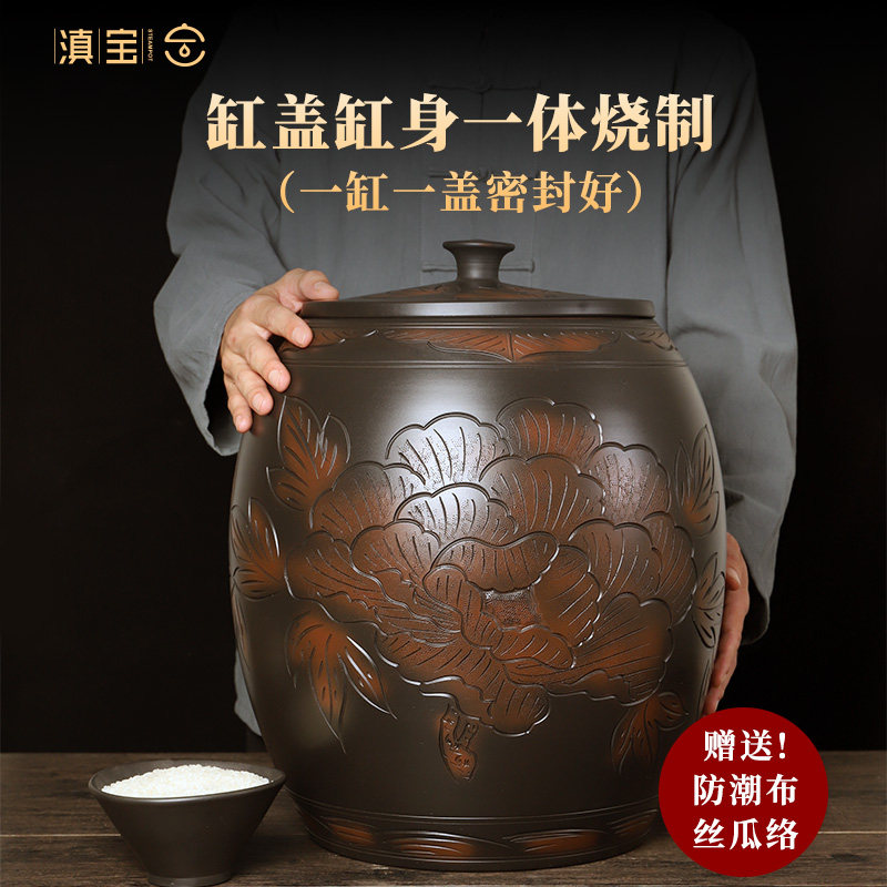 滇宝建水紫陶米桶陶瓷米缸带盖家用密封防潮罐防虫生财厨房收纳罐