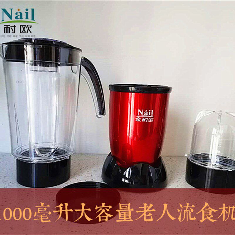 家用小型电动婴儿辅食磨粉机胃管鼻饲病人饭菜粉碎老人流食搅拌机