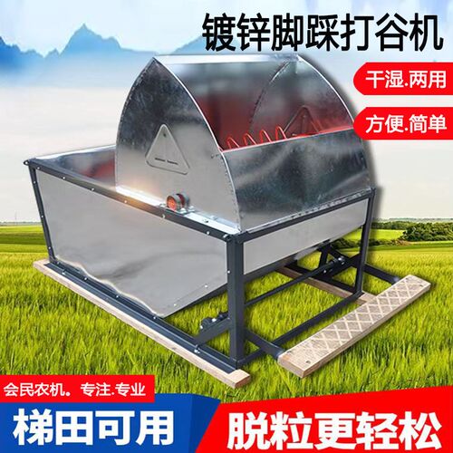 打谷机人力老式脚踏式脱粒机水稻简易收割机谷子农用半自动轻便