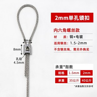 吊码锁扣卡扣紧固钢丝绳锁线器可调节自锁大号单孔绳子两头扣挂钩