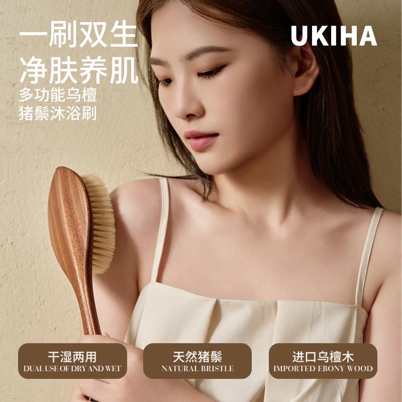 UKIHA乌檀木猪鬃沐浴刷懒人搓澡搓泥擦背神器干湿两用软毛身体刷 - 实物图