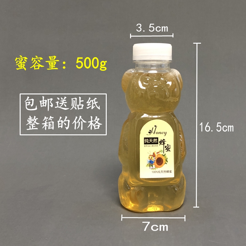 1斤 2斤 3斤 5斤 蜂蜜邮寄专用蜂蜜罐 塑料瓶 密封罐 加厚 防漏
