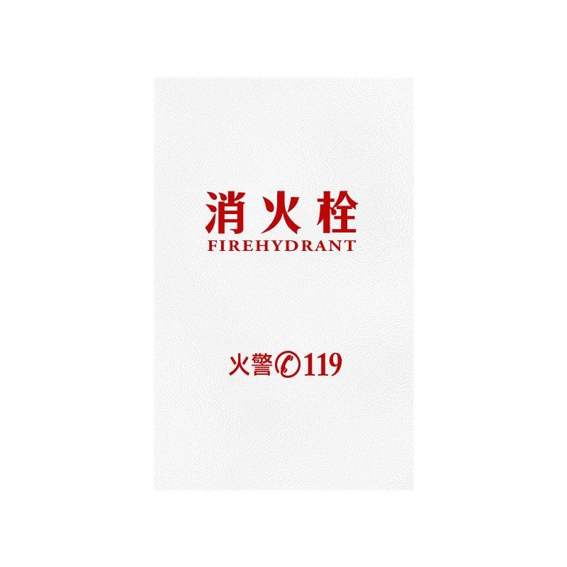 消防栓箱门玻璃消火栓柜门有机门箱面板亚克力装饰罩灭火器门板,商业/办公家具,消防栓箱门框/面板,淘宝优惠券,粉丝福利购,淘宝优惠卷