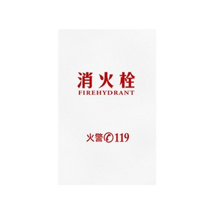 消防栓箱门玻璃消火栓柜门有机门箱面板亚克力装饰罩灭火器门板