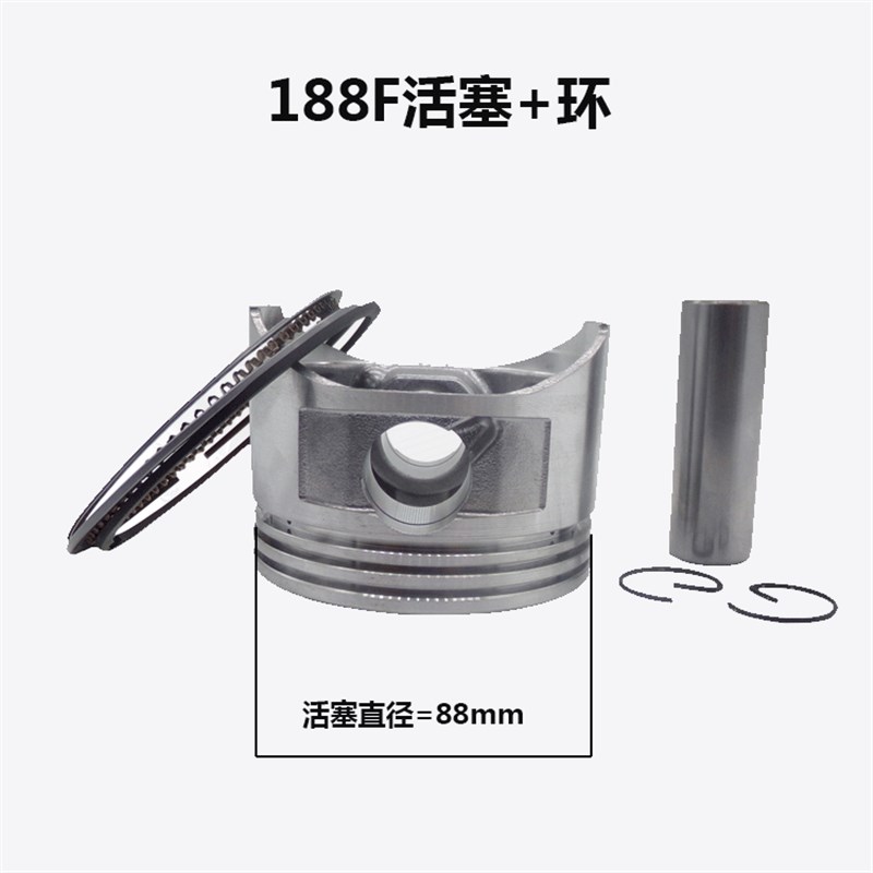 汽油发发电机配件152F154F168F170F188F汽油机 活塞 活塞环 连杆