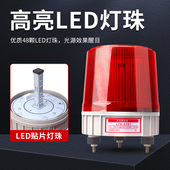 LTE 5181J大型岗亭警示灯爆闪旋转警报灯220V工程车闪烁灯12v24v