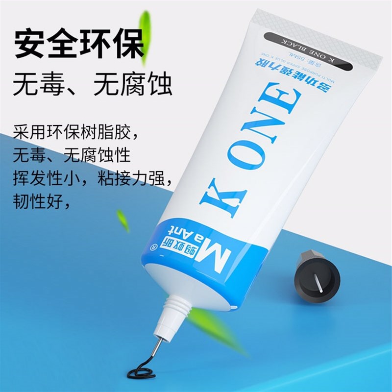 蚂蚁昕手机维修强力胶多功能胶屏幕后盖支架胶粘积木塑料专用胶水