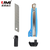 悠米大号美工刀 刀架办公用品 刀片美工刀小号裁纸刀壁纸刀大码