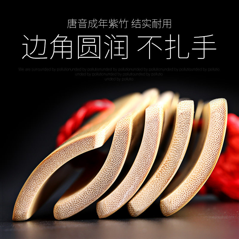专业老竹快板 福建老竹 水煮工艺 成人儿童幼儿快板 送收纳袋