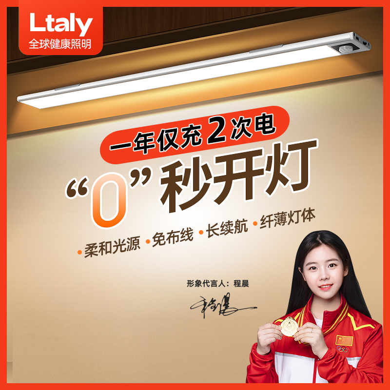 智能LED橱柜灯充电人体感应厨房衣柜酒柜鞋柜灯条磁吸可无线自粘
