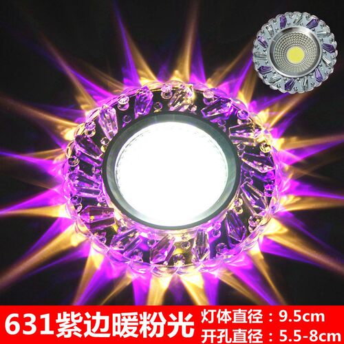 水晶led七彩射灯3w一体化水晶led筒灯七彩2.5寸猫眼牛眼背景墙灯