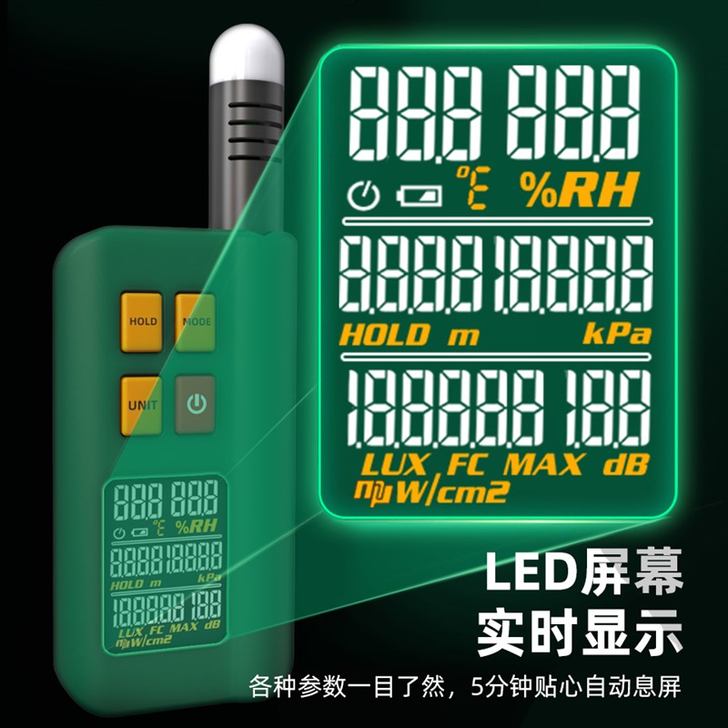 高精度环境综合检测仪温湿度照度计噪音海拔气压计数显小巧便携式