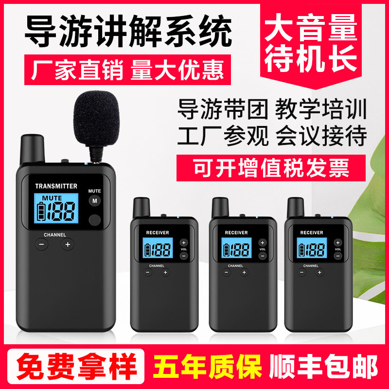无线电子讲解器比西特导游讲解机高清语音长续航25小时