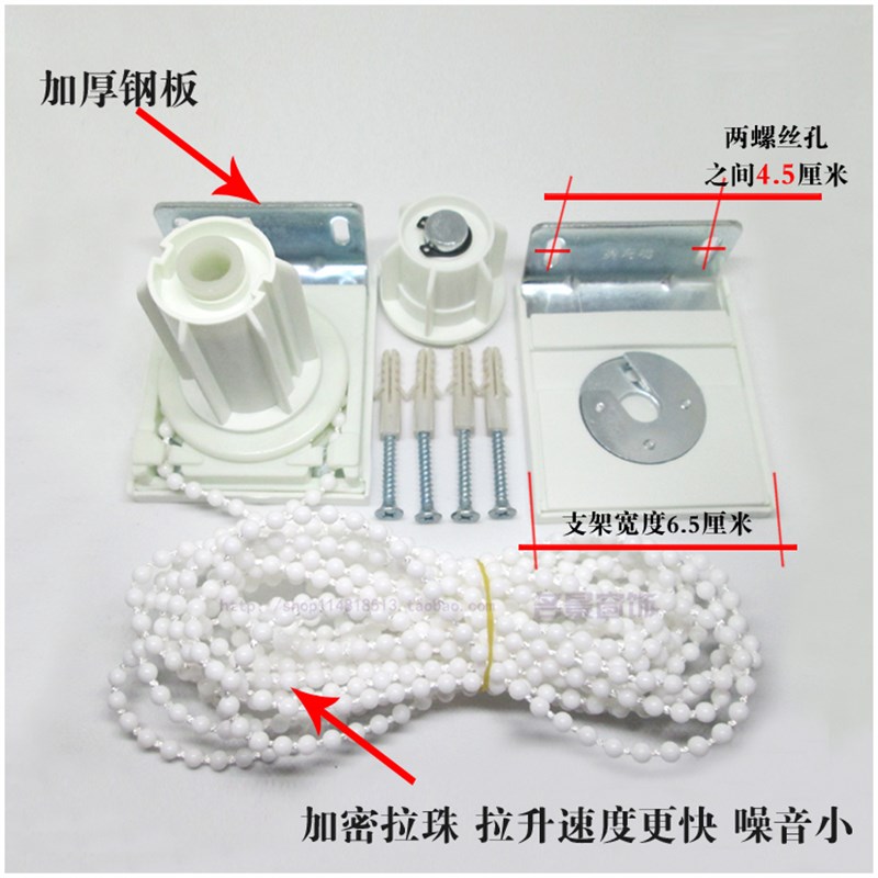 卷帘支架拉姆斯办公室升降窗帘拉绳密拉珠安装码四方头卷轴零配件