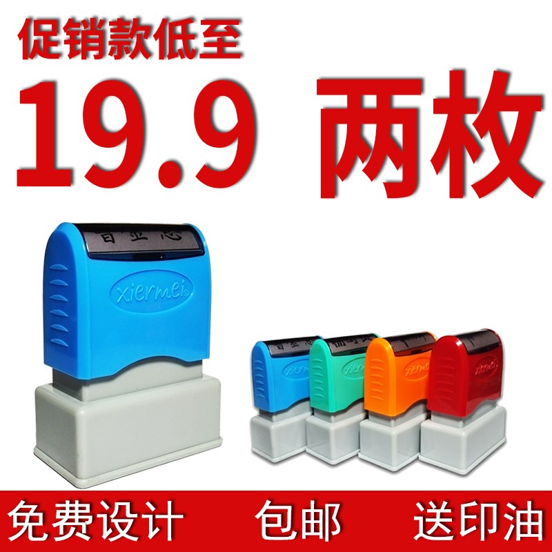 印章定做定制签名章手写章手戳定制按压式个性签名印仔印定做印张